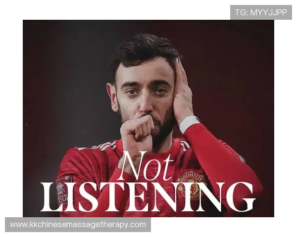 B费状态回暖，为曼联注入新活力，展现非凡足球影响力