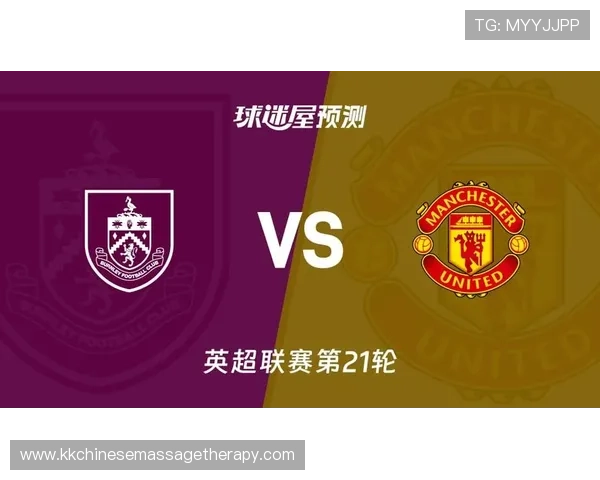 英超特夫摩尔球场之王：伯恩利主场战绩持续提升