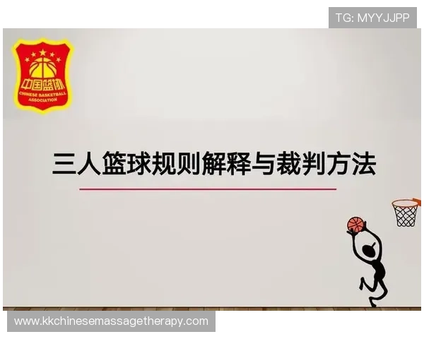 篮球比赛中，发球干扰规则的判定与场景解析
