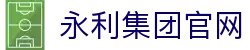 yl7703永利(中国)有限公司官网